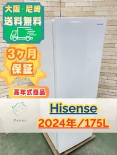 高年式】大阪送料無料☆3か月保障☆2024年☆HR-D1701W☆R-2043 - メルカリ