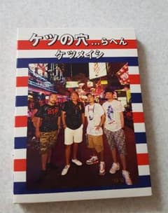 ケツメイシ～tour～2013のサムネイル