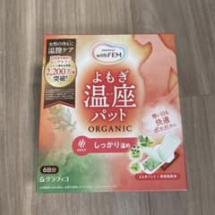 よもぎ温座パット 6回分（中身のみの発送）のサムネイル