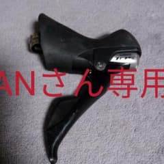 シマノ 105  ST-5800 STIレバー  右のサムネイル
