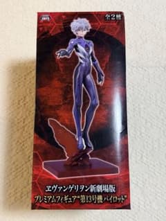 エヴァンゲリオン プレミアムフィギュア 第13号機パイロット 渚カヲルのサムネイル