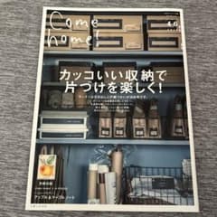 Come home! 46 2016年 主婦と生活社のサムネイル
