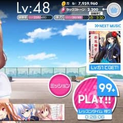 ガールフレンド データのサムネイル