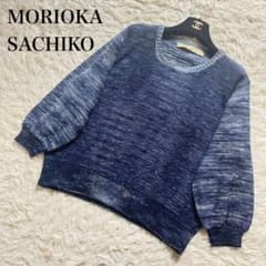 MORIOKA SACHIKO 森岡サチコ ニット セーター ブルー M L相当