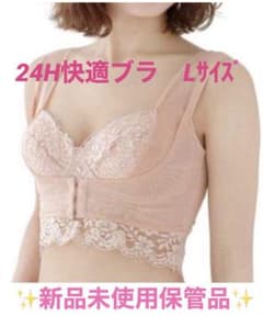 24h快適ブラLサイズ新品未使用品　［タイムセール中］最終処分値下のサムネイル
