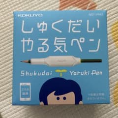 7700円→6500円KOKUYO しゅくだいヤル気ペンのサムネイル