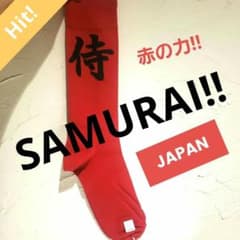 侍 ソックス レッド 靴下 くつ下 日本 JAPAN おみやげ コスプレ 祭のサムネイル