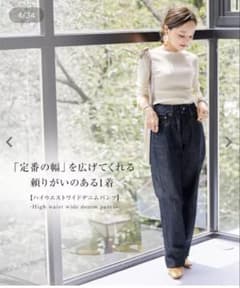 [田中亜希子さんコラボ ハイウエストワイドデニムパンツ [M2983]のサムネイル