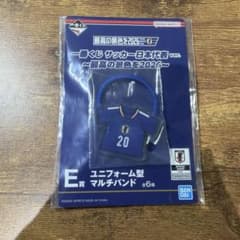 一番くじ サッカー日本代表 E賞 ユニフォーム型マルチバンド 背番号20のサムネイル