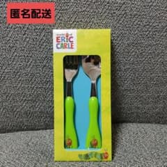 はらぺこあおむし　ERIC CARLE　スプーン&フォーク　セット　新品未使用