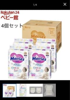 メリーズ おむつ テープ M 6kg-11kg 梱販売用(64枚*4個セット)のサムネイル
