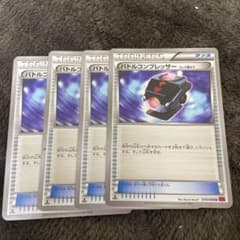 ポケモンカードゲーム バトルコンプレッサー（フレア団ギア）　4枚セットのサムネイル