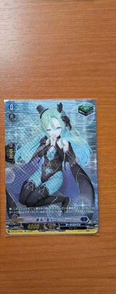 ヴァンガード 廉潔の聖光 ユーファ SP - メルカリ
