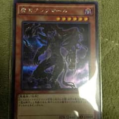 魔帝アングマールのサムネイル