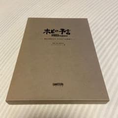 ホピの予言 DVDのサムネイル