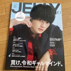 JELLY 2023年10月号 佐野勇斗のサムネイル