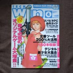 TECHWin CD DVD 付録 まとめ売り テックウィン テックウィン TECH Win 2002年4月号 CD-ROM未開封 - メルカリ