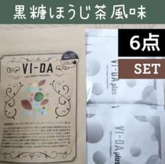 【あめ様専用】購入不可　ヴィーダ vi-da  スムージー plus プラスのサムネイル