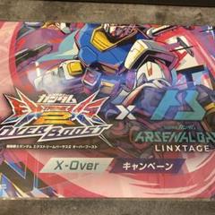 機動戦士ガンダム EXVSオーバーブースト 限定ポスター - メルカリ