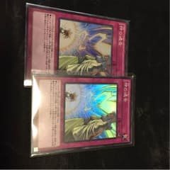 神の通告 2枚のサムネイル