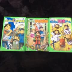 ぼくらのシリーズ 3冊セットのサムネイル