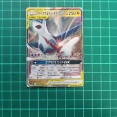 水*！様 ラティアス＆ラティオスGX RR SM9 タッグボルト 060/095のサムネイル