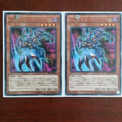 遊戯王 ジュラゲドのサムネイル