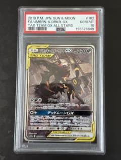 ブラッキー&ダークライGX SA【psa10】 - メルカリ