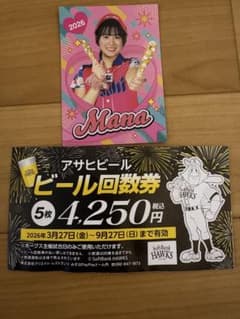 福岡 ソフトバンクホークス アサヒビール ビール 回数券 4枚 - メルカリ