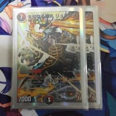 未知なる弾丸リュウセイのサムネイル