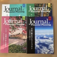 Journal of Financial Planning 4冊セットのサムネイル