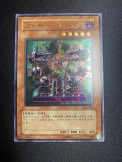 遊戯王 バイサー・ショック 旧レリーフ 301-052 - メルカリ