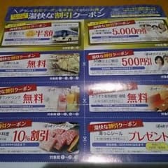 愉快リゾート割り引きクーポンのサムネイル