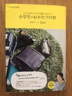 専用　二冊　OURHOME 子どもも私もラクになる暮らしのヒントのサムネイル
