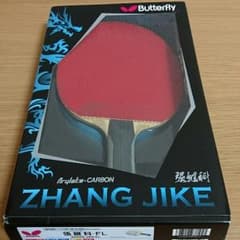 張継科FL　箱付きのサムネイル