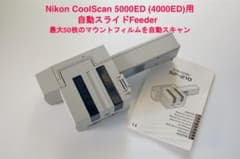 Nikon CoolScan 5000ED用自動スライドフィーダー SF-210 - メルカリ