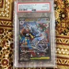 メガルカリオex SAR PSA10 ポケモンカードのサムネイル