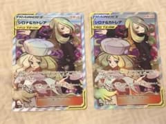 ポケモンカード  シロナ＆カトレア　SRのサムネイル