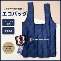 【タグ付】サッカー日本代表 SAMURAI BLUE エコバッグ JFA グッズのサムネイル