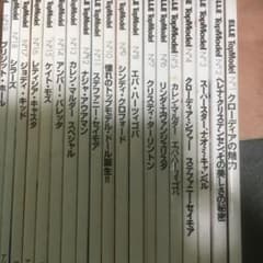 ELLE　Top Model　エル　トップモデル　スーパーモデル　雑誌　22冊のサムネイル