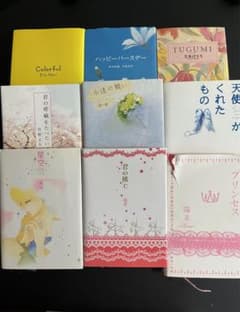 小説セット(9冊)のサムネイル