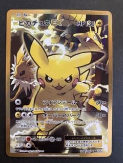 ポケモンカード ピカチュウex srのサムネイル