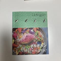 メルボルンのサムネイル