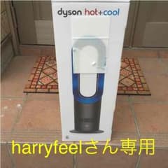 harryfeelさん専用のサムネイル