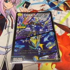 ホーリーエンドのサムネイル