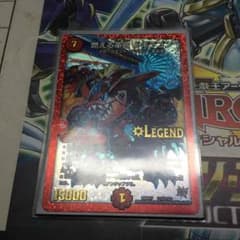 ドギラゴンのサムネイル