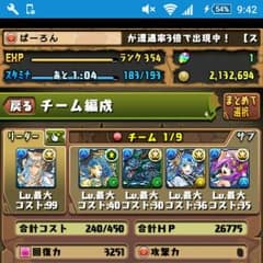 パズドラ(値段交渉承ります)のサムネイル