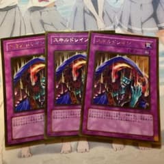 遊戯王 スキルドレインのサムネイル