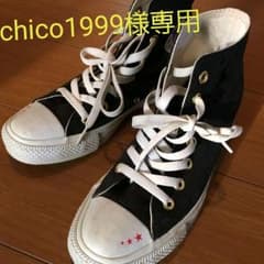 コンバース ハイカット スニーカーのサムネイル