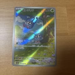 モンジャラ AR SV2a ポケモンカード151 178/165 - メルカリ